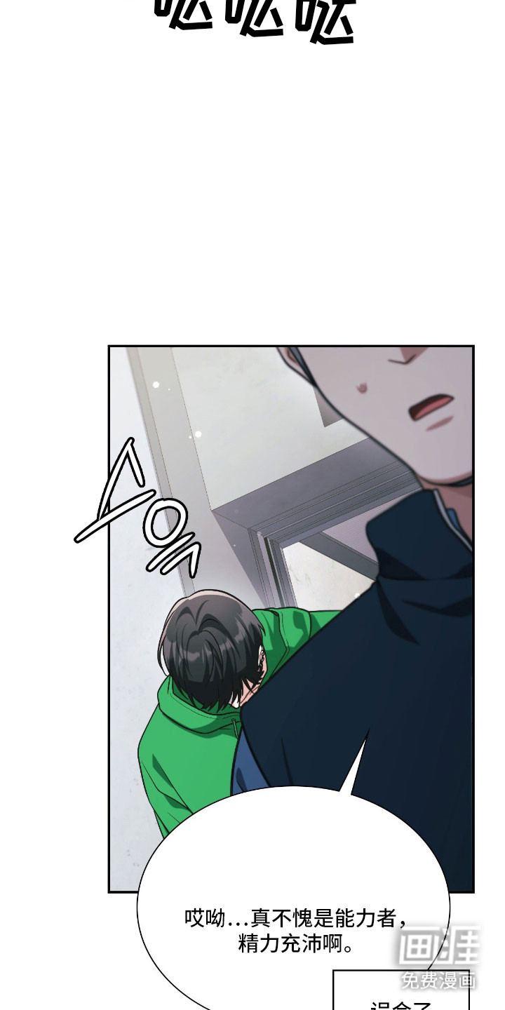 失控烙印漫画-图12