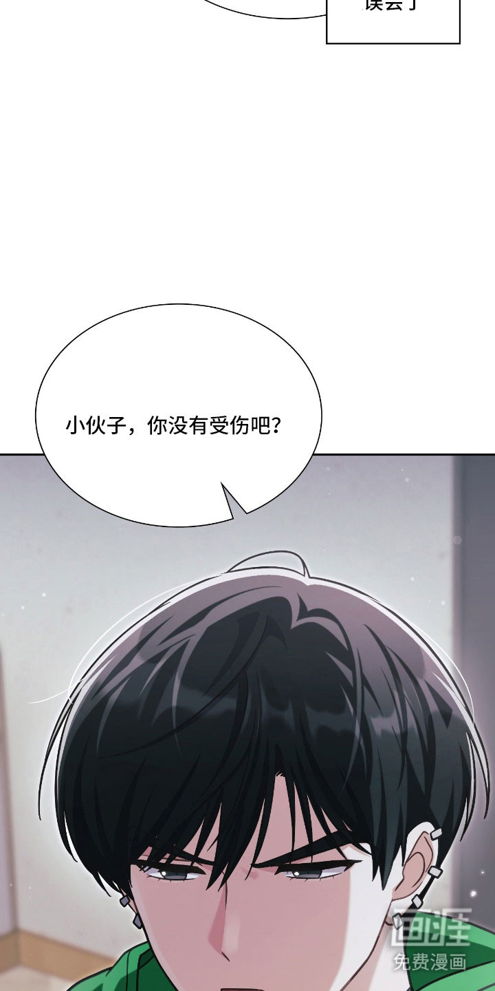 失控烙印漫画-图13