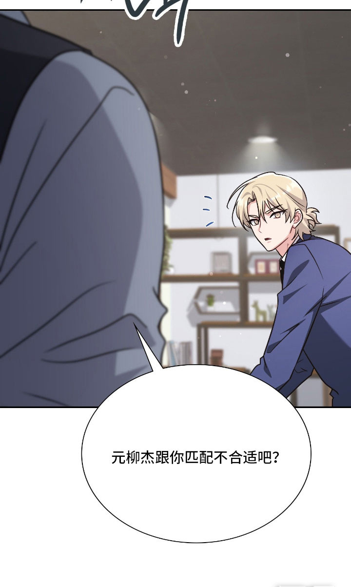 失控烙印漫画-图21