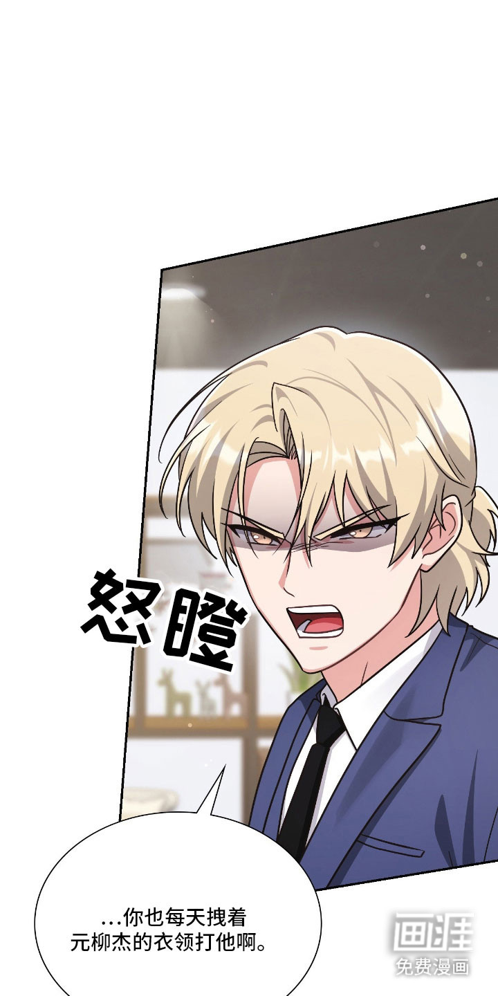 失控烙印漫画-图23