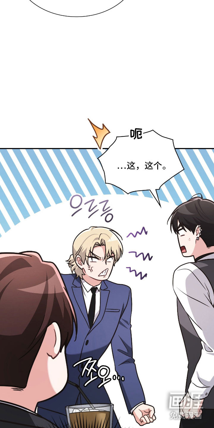 失控烙印漫画-图24