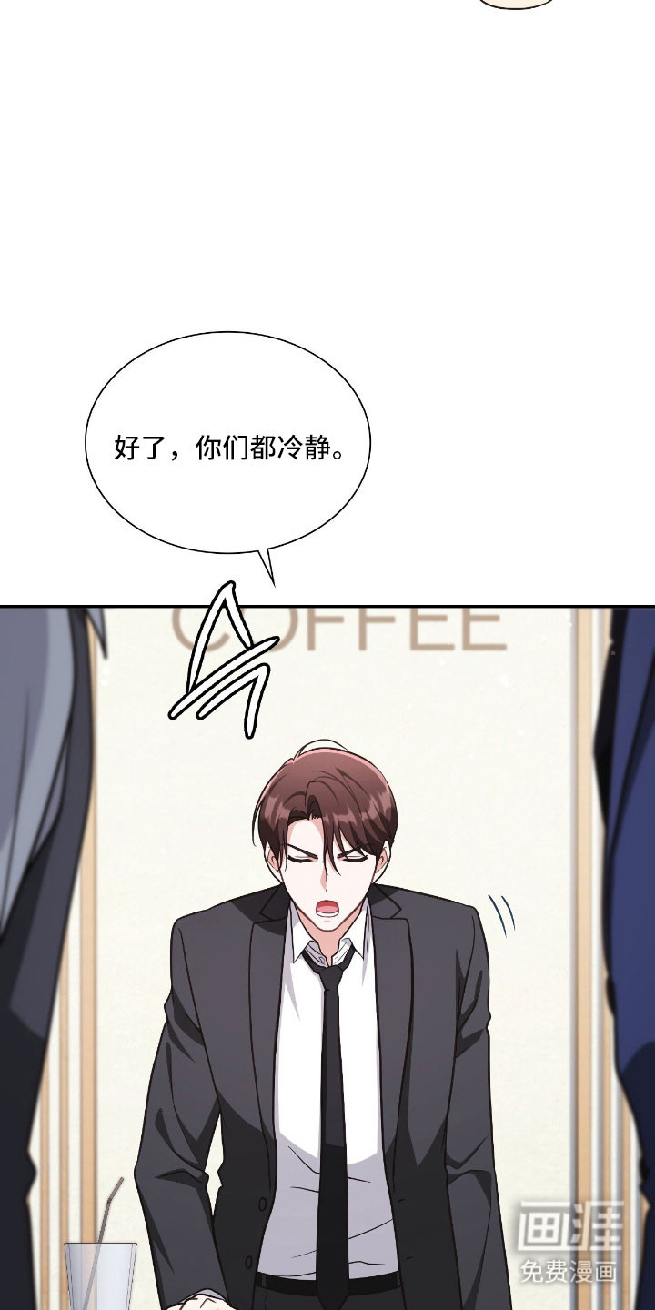 失控烙印漫画-图26