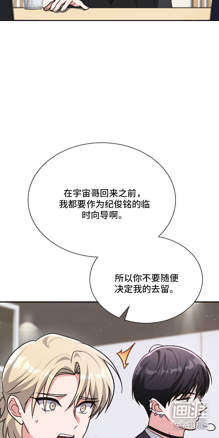 失控烙印漫画-图27
