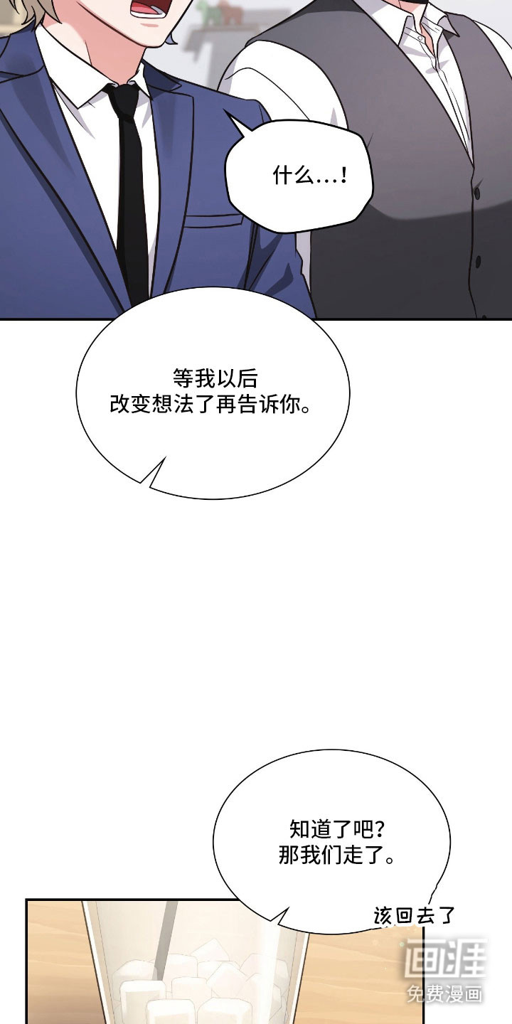 失控烙印漫画-图28