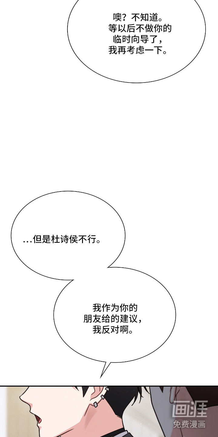 失控烙印漫画-图32