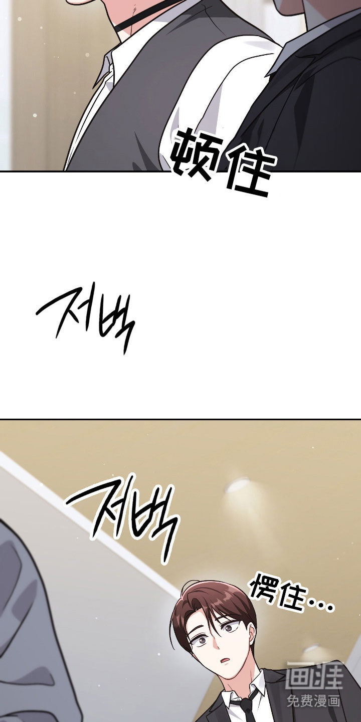 失控烙印漫画-图33