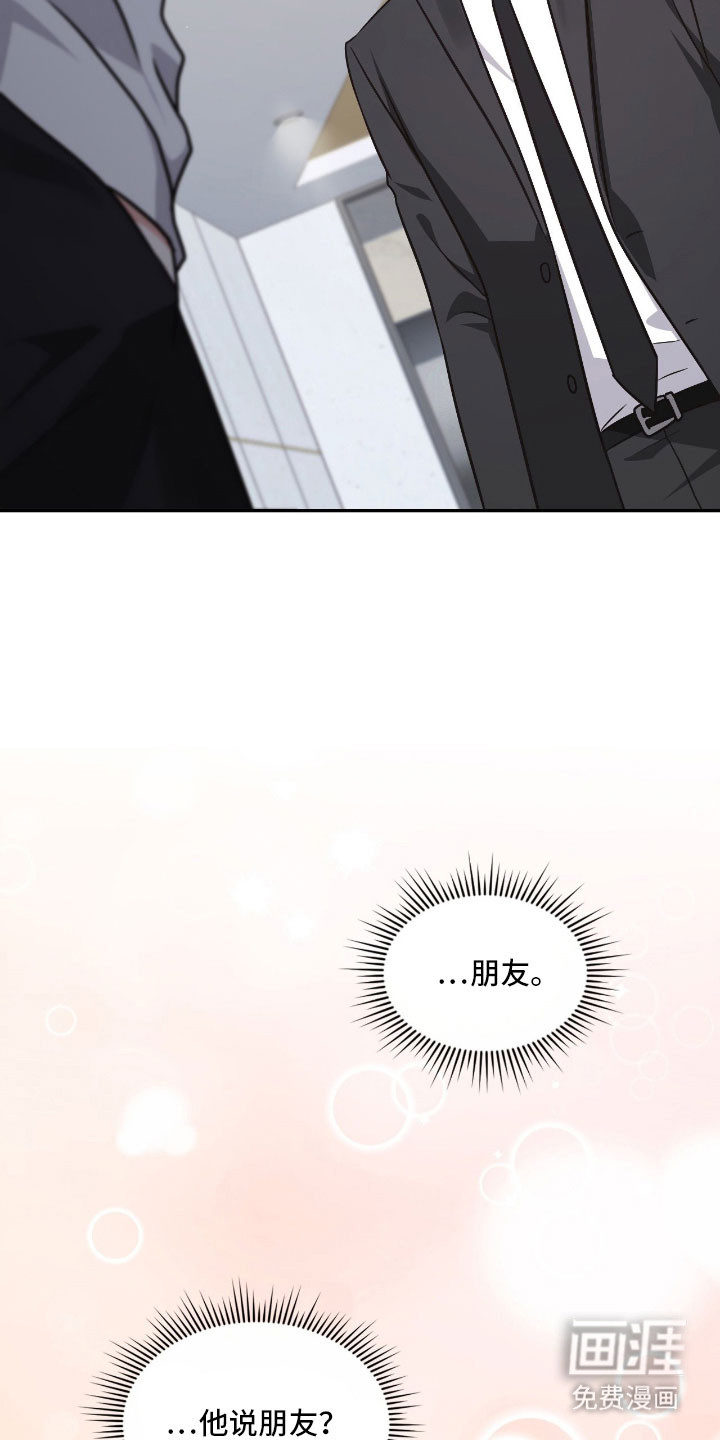 失控烙印漫画-图34
