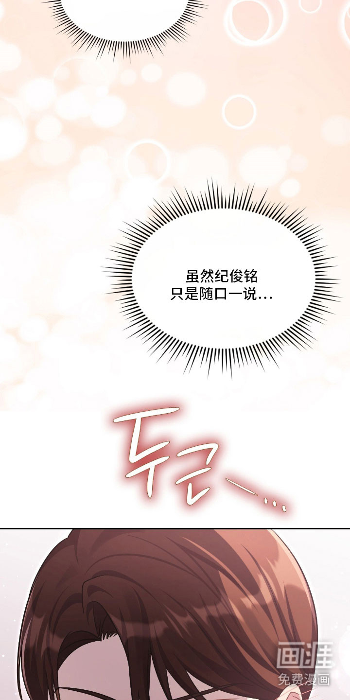 失控烙印漫画-图35