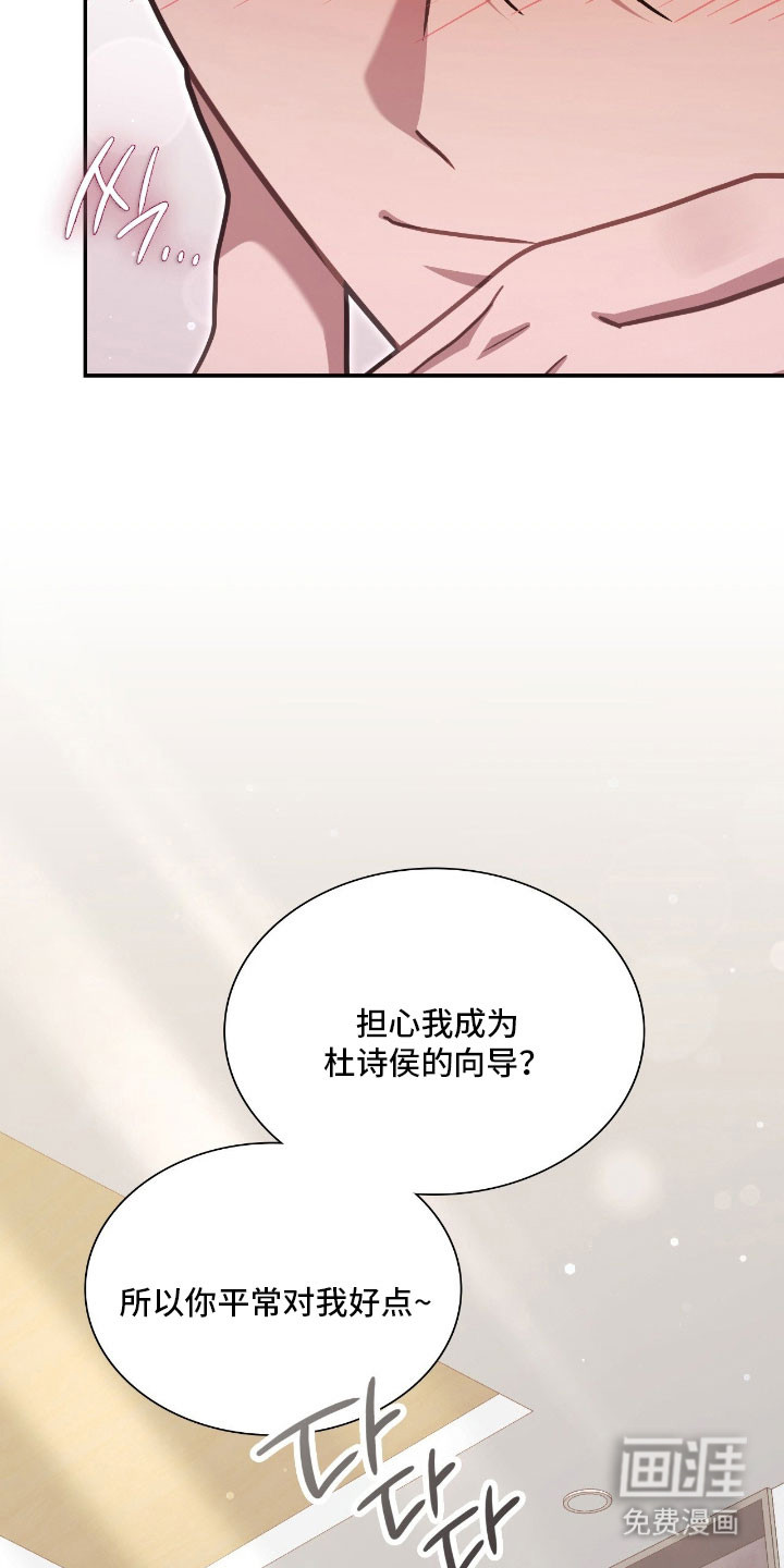 失控烙印漫画-图38