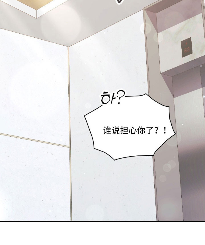 失控烙印漫画-图39