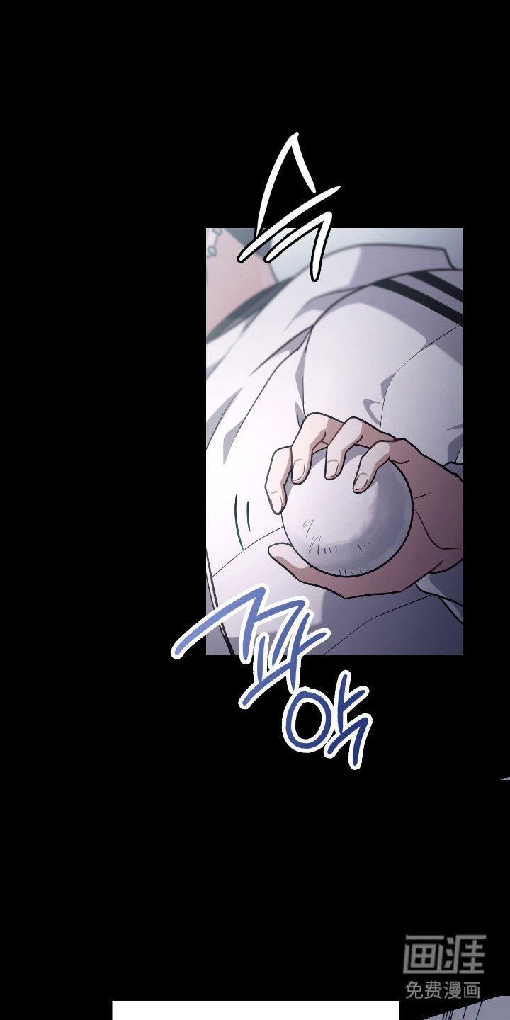 失控烙印漫画-图4