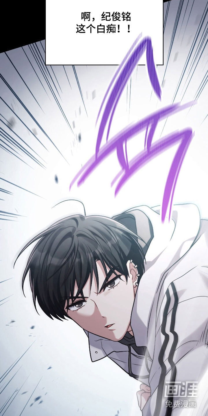 失控烙印漫画-图5