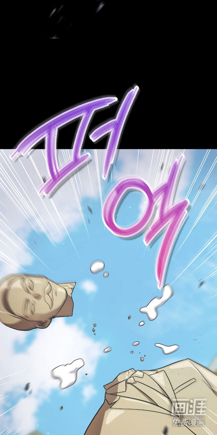 失控烙印漫画-图7