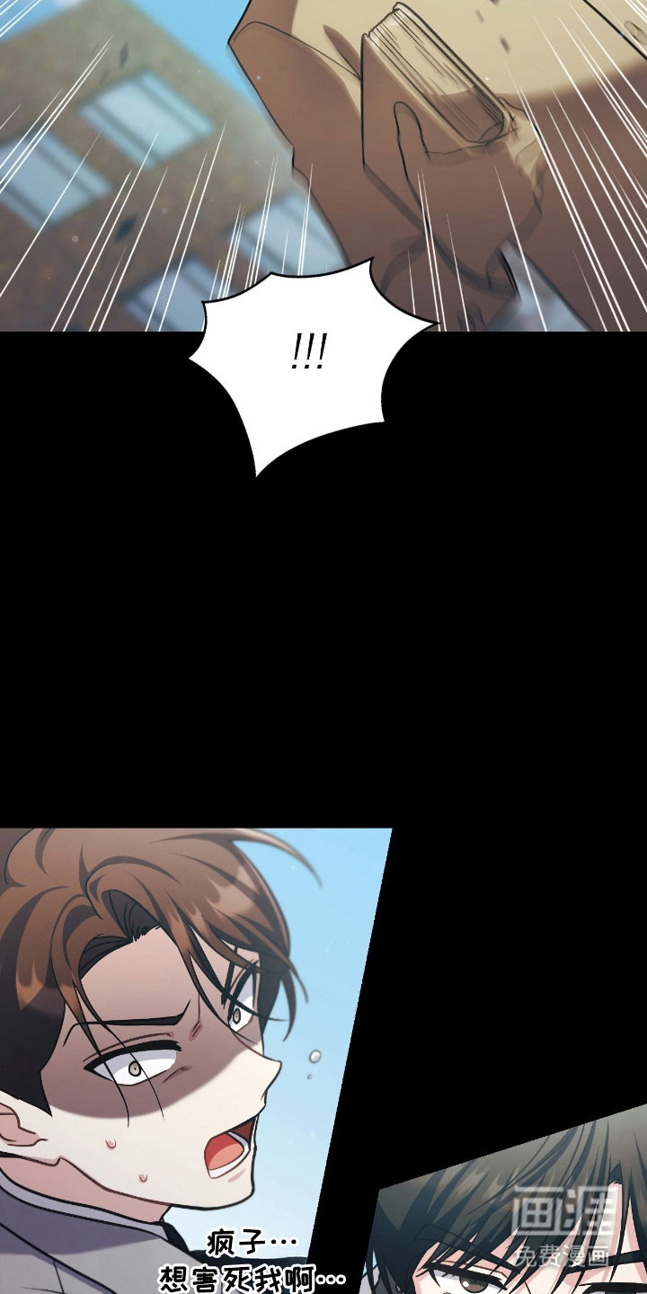 失控烙印漫画-图8