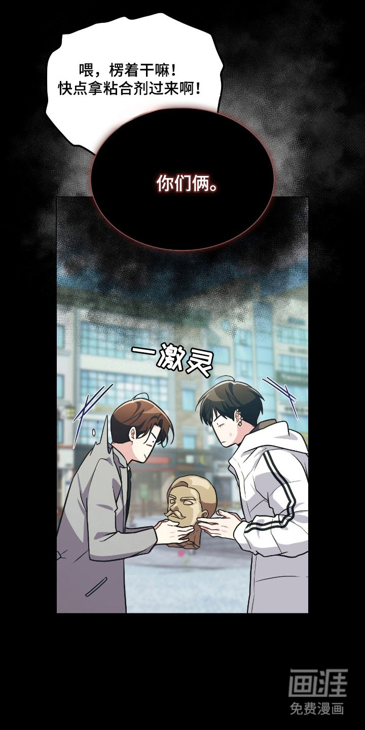 失控烙印漫画-图10