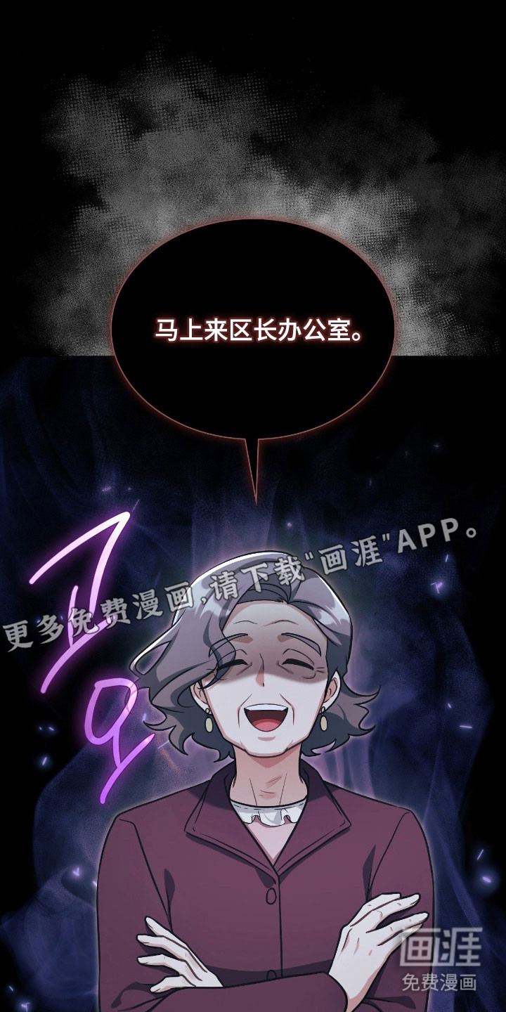 失控烙印漫画-图11