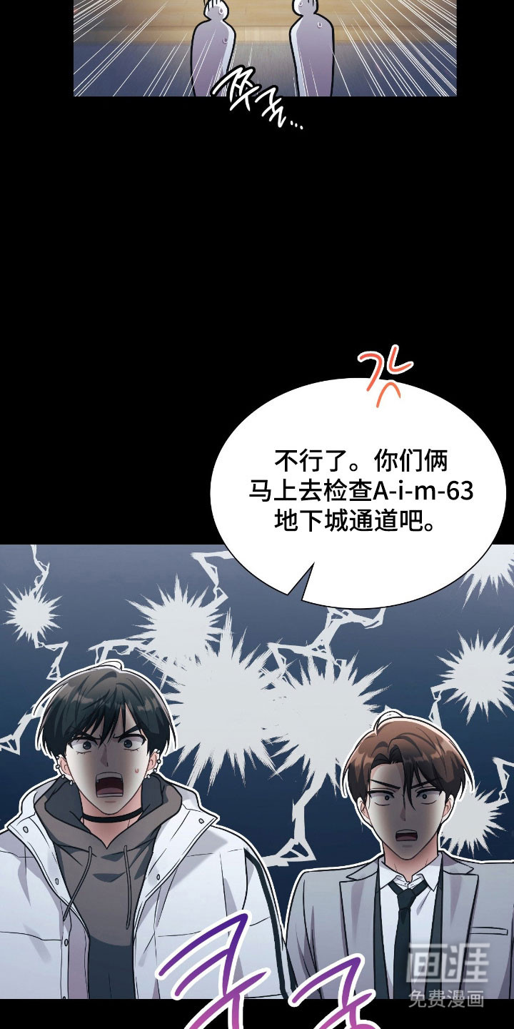 失控烙印漫画-图13
