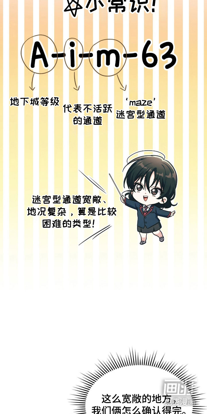 失控烙印漫画-图16
