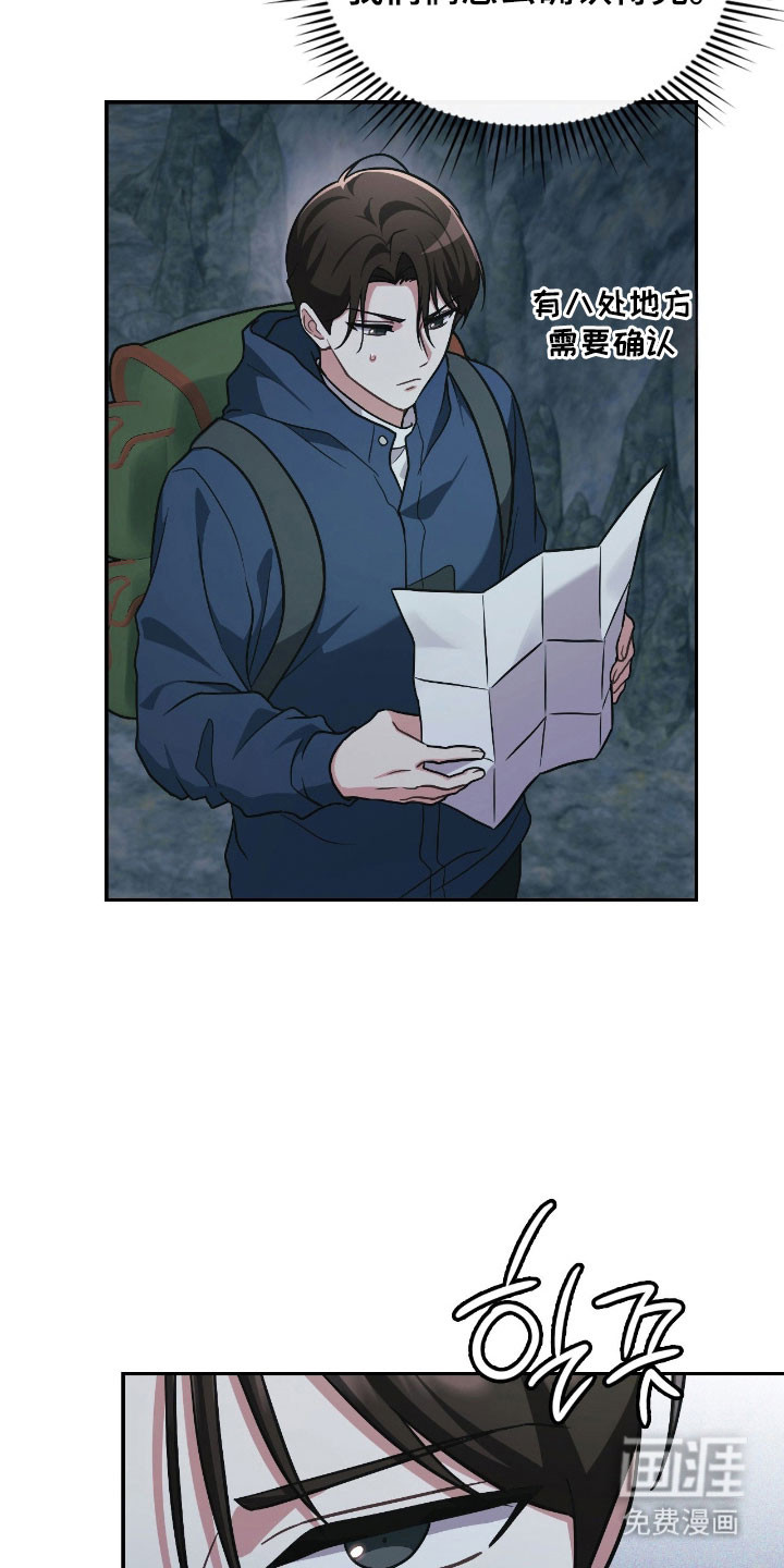 失控烙印漫画-图17