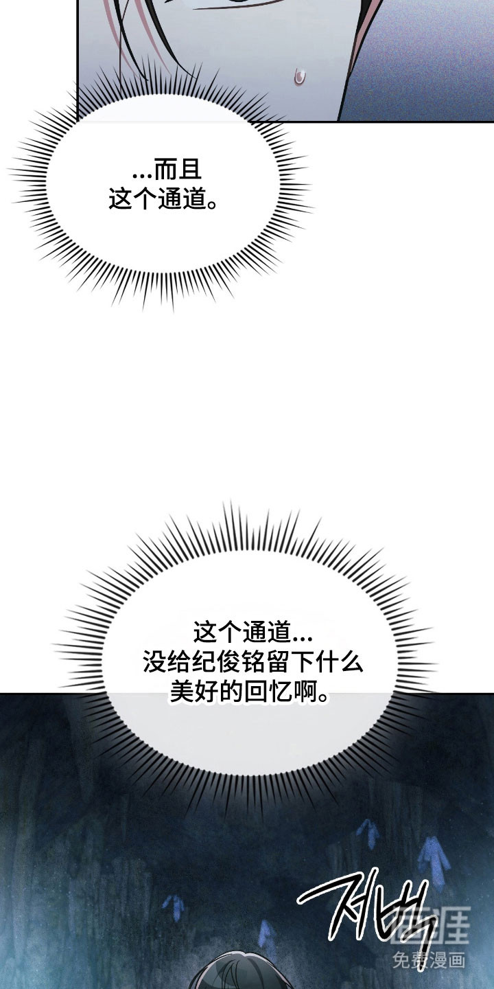 失控烙印漫画-图18