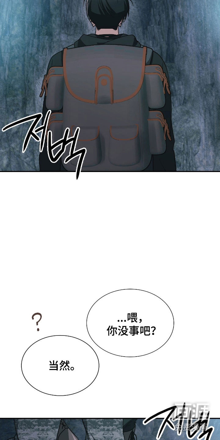 失控烙印漫画-图19