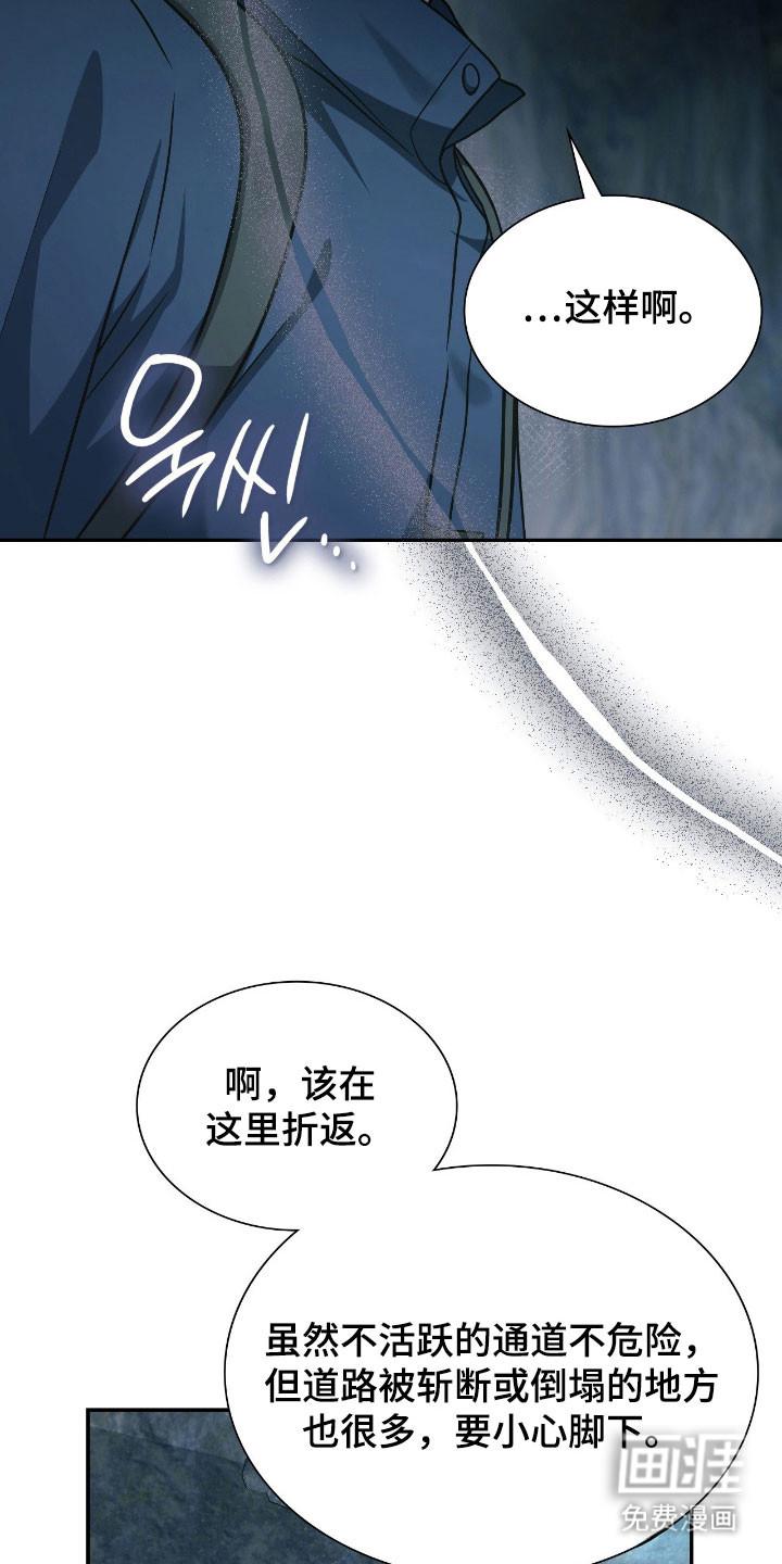 失控烙印漫画-图24