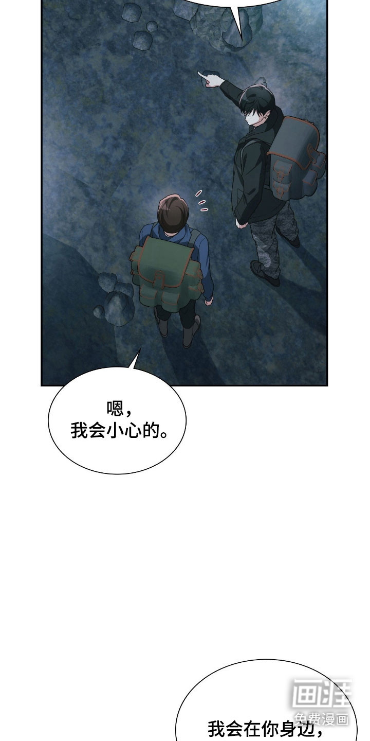 失控烙印漫画-图25