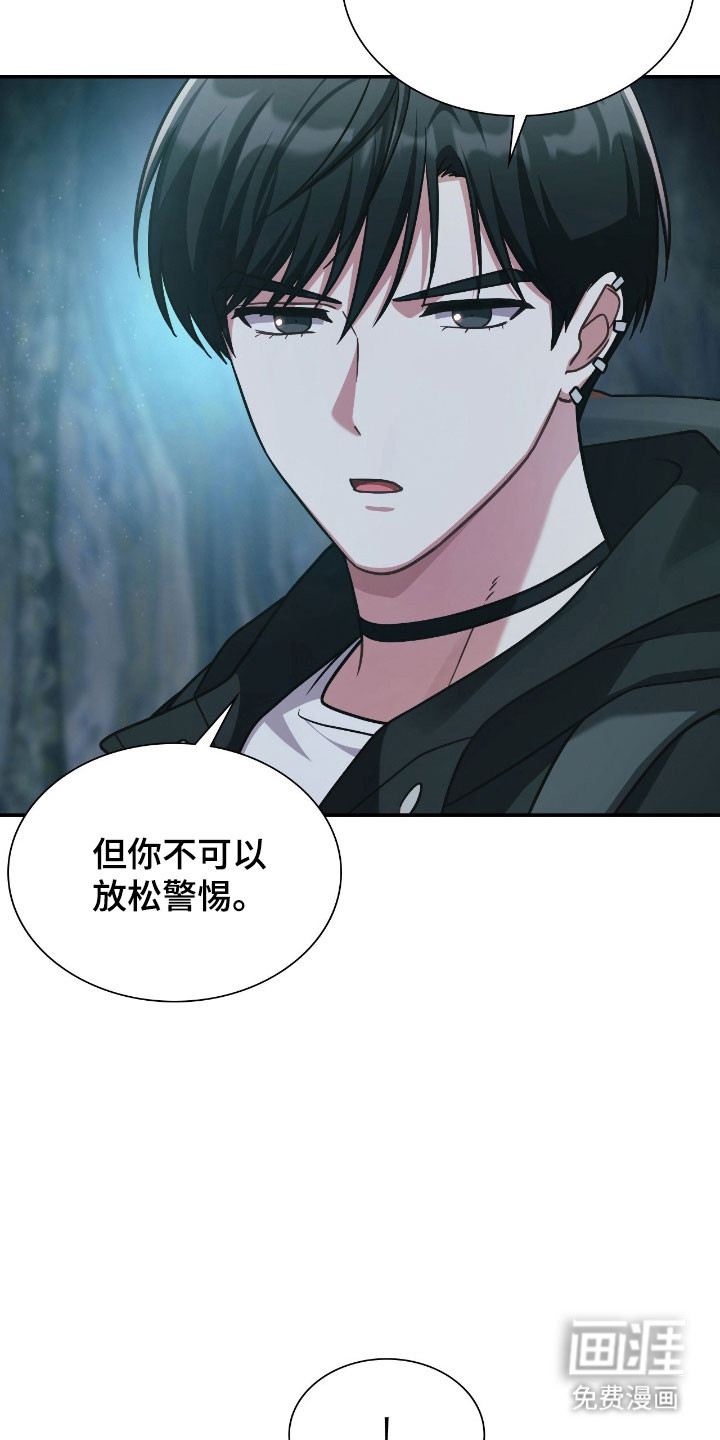 失控烙印漫画-图26