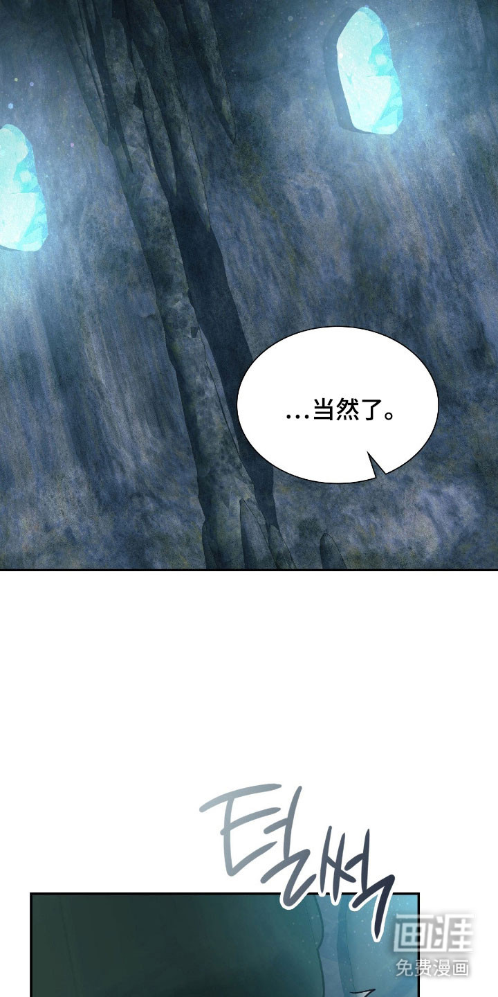 失控烙印漫画-图28