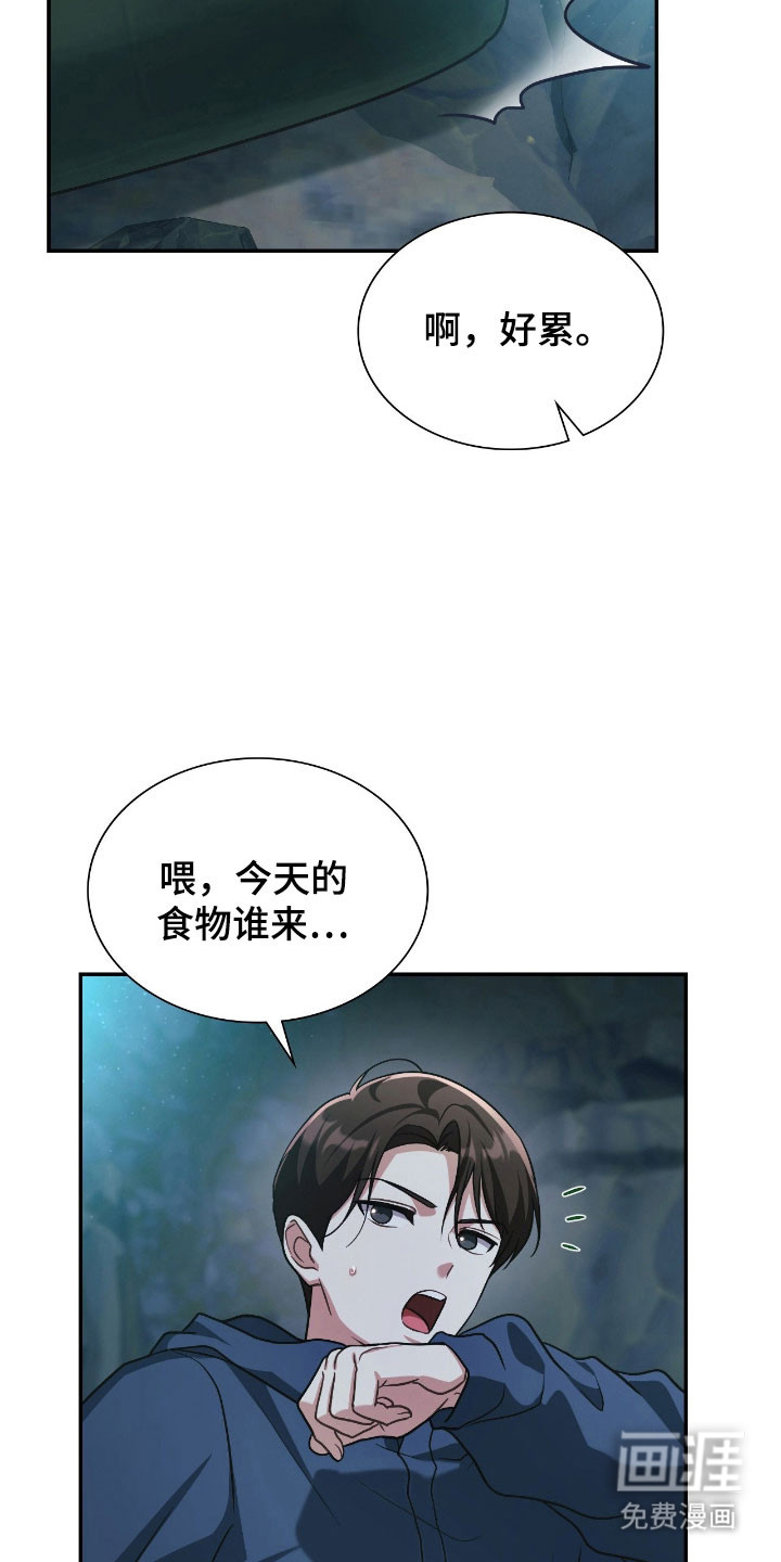 失控烙印漫画-图29