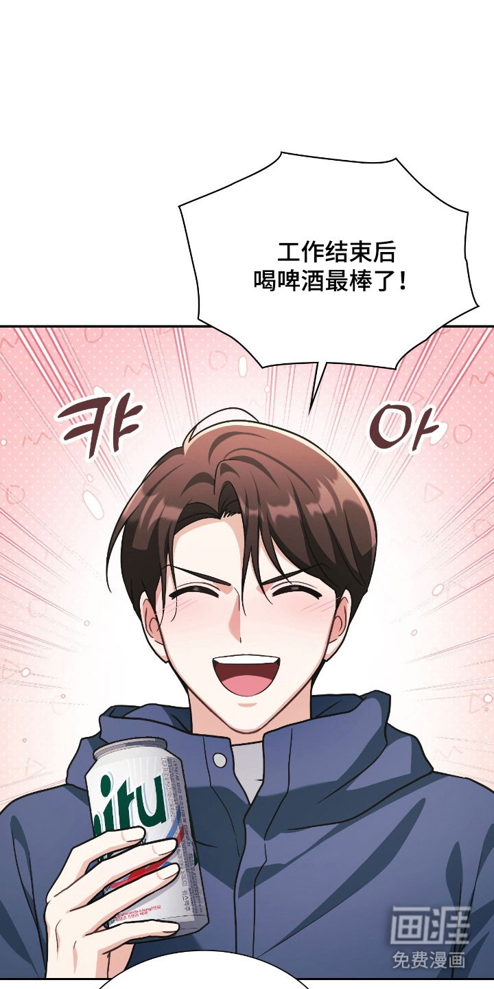 失控烙印漫画-图34