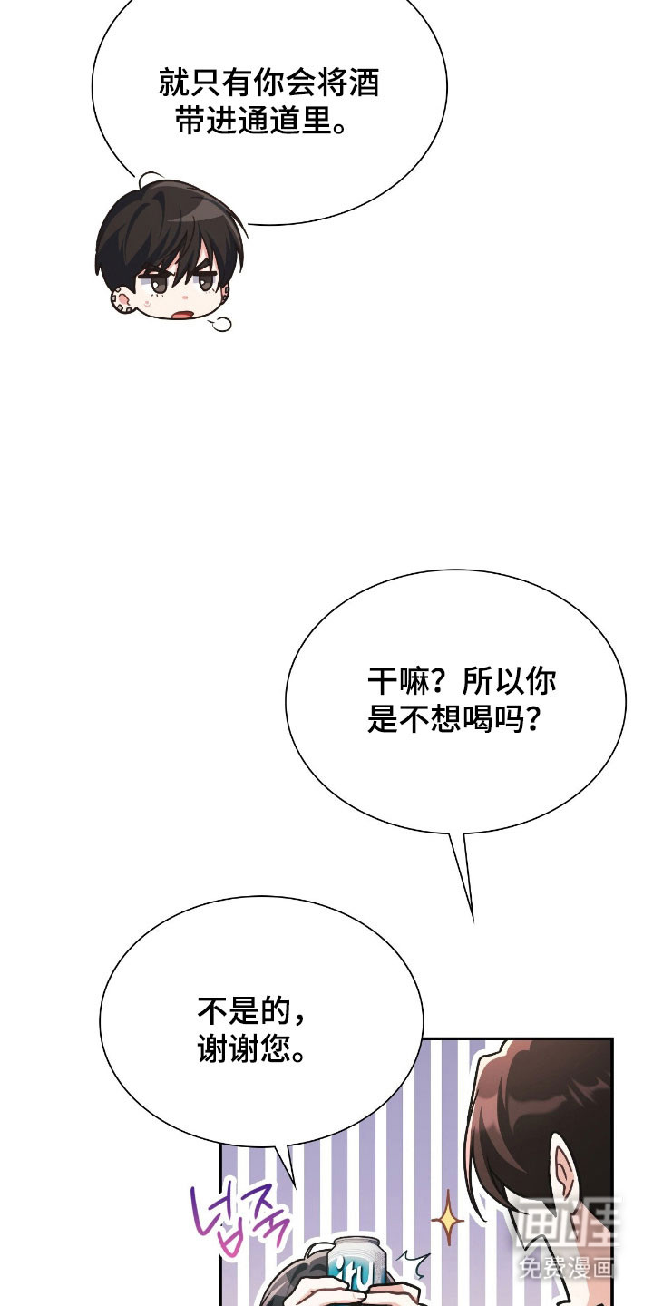 失控烙印漫画-图35