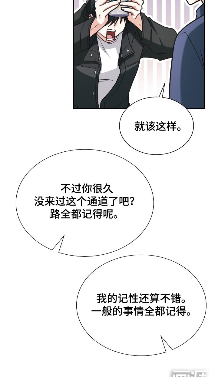 失控烙印漫画-图36