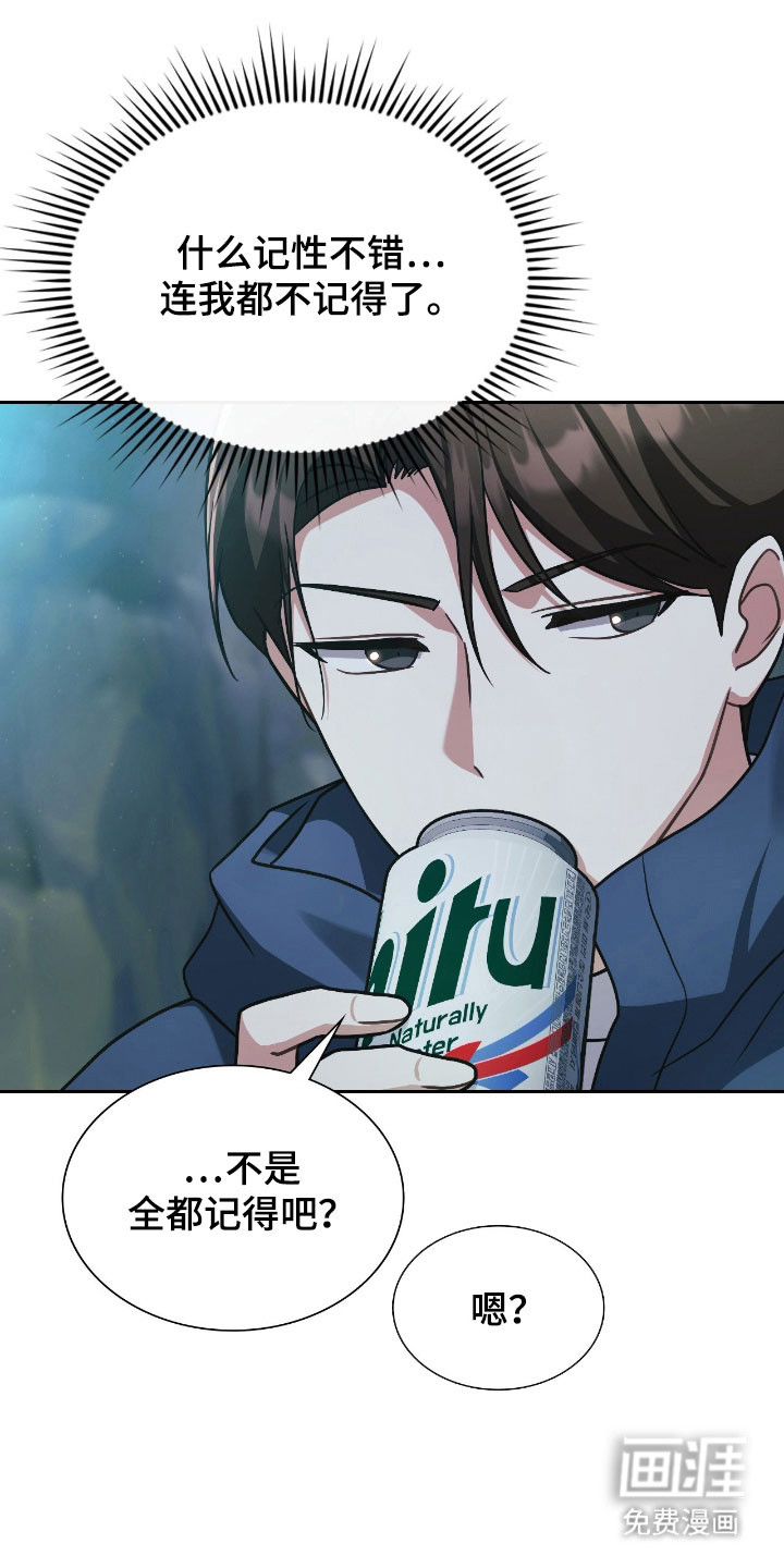 失控烙印漫画-图0