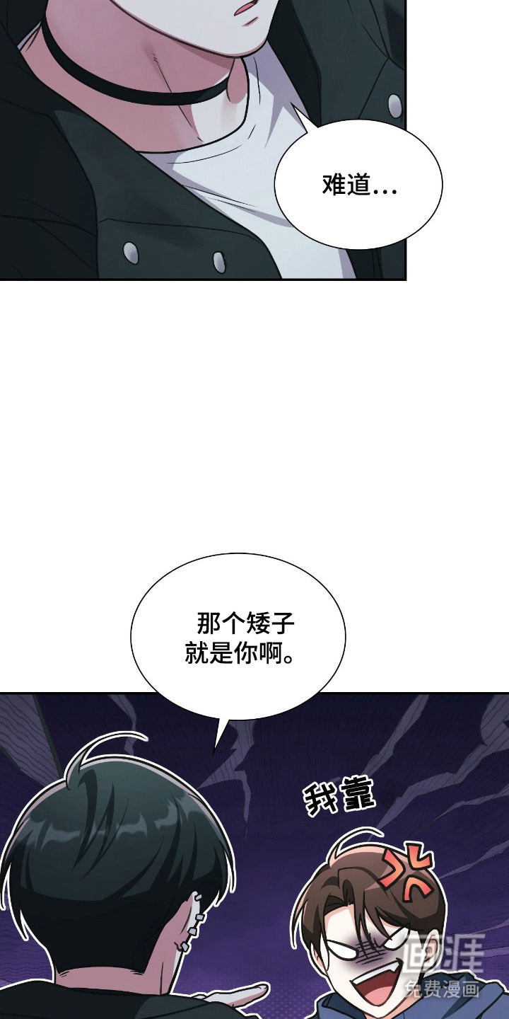 失控烙印漫画-图3