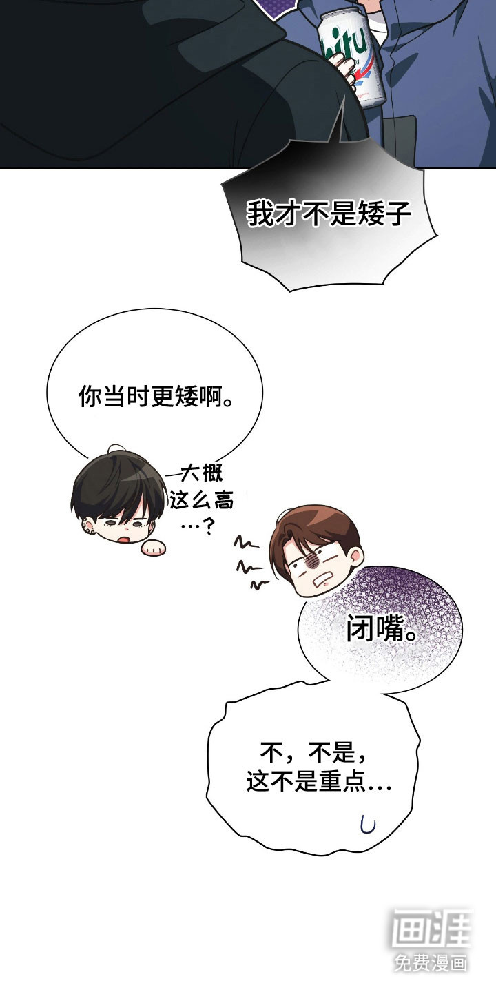 失控烙印漫画-图4