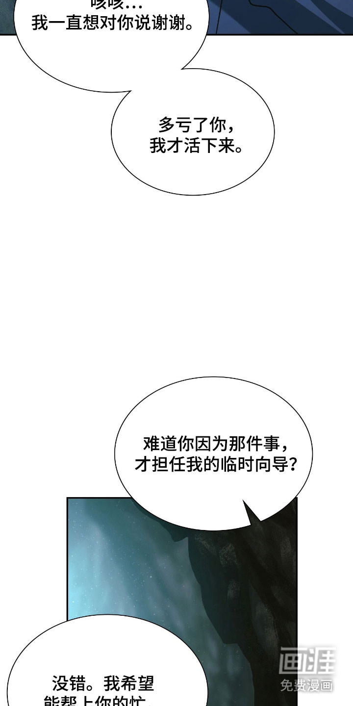 失控烙印漫画-图6