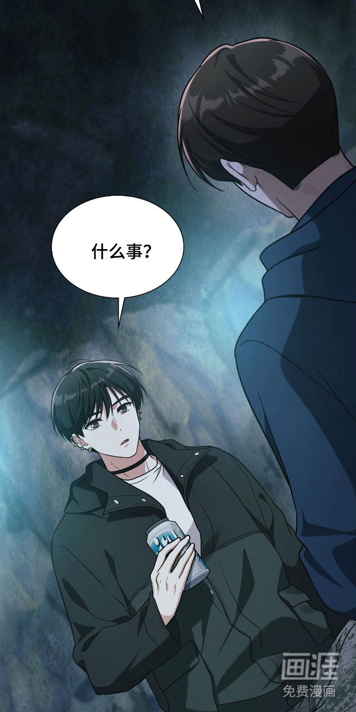 失控烙印漫画-图8