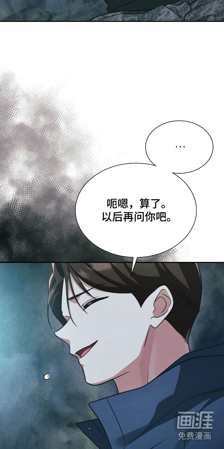 失控烙印漫画-图9