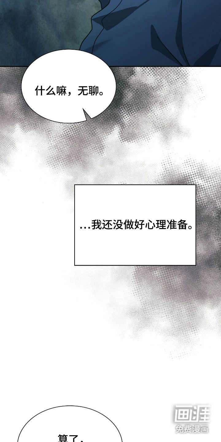 失控烙印漫画-图10