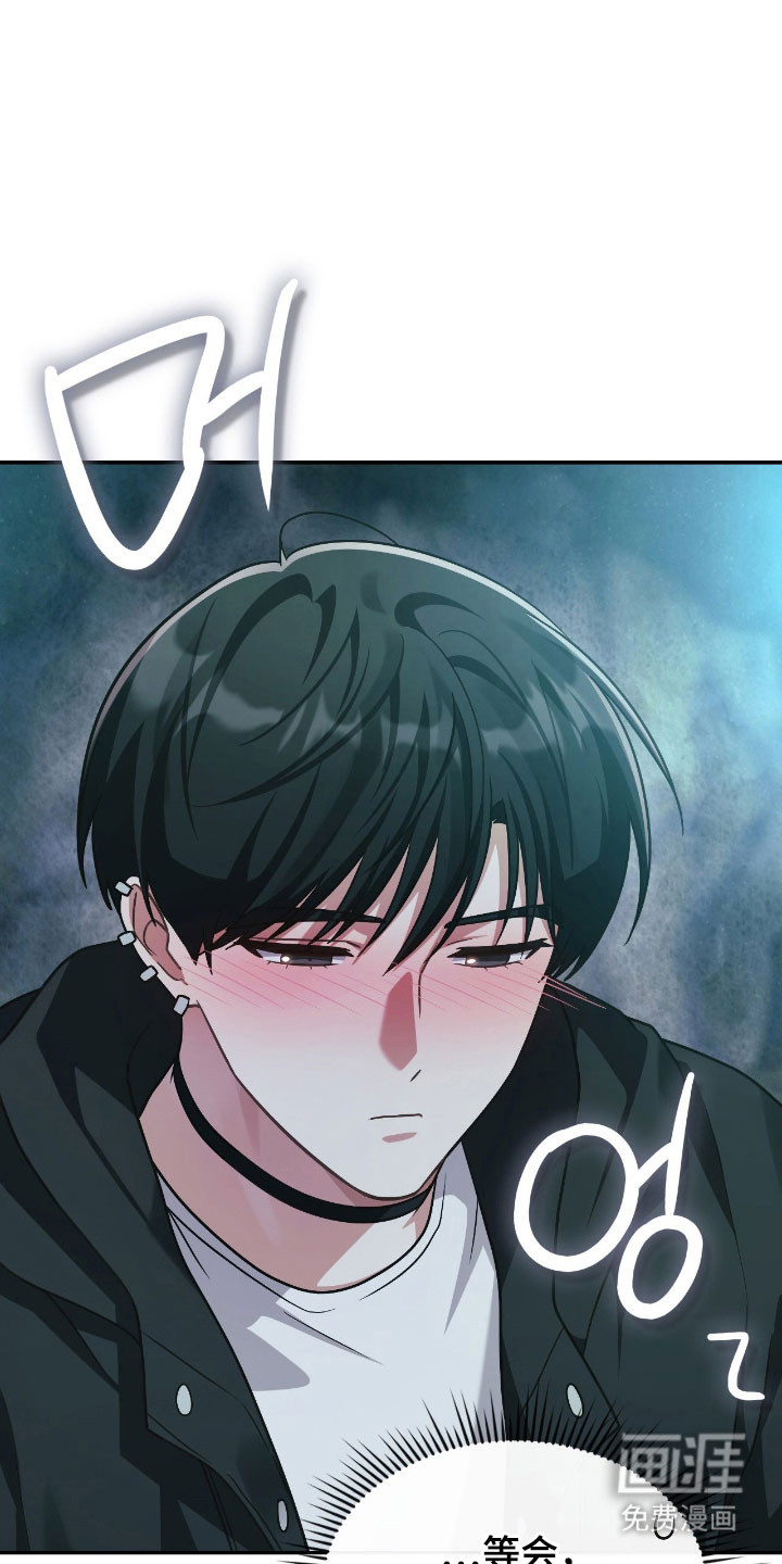 失控烙印漫画-图14