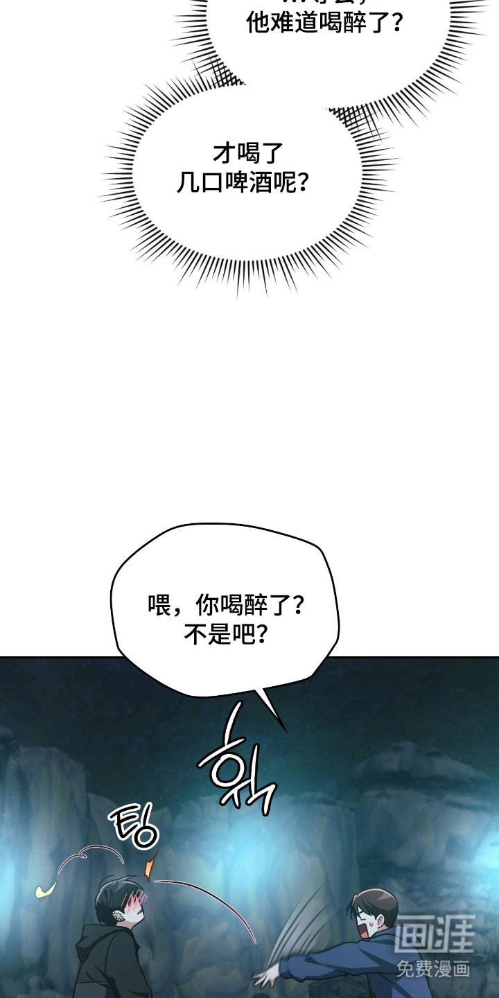失控烙印漫画-图15