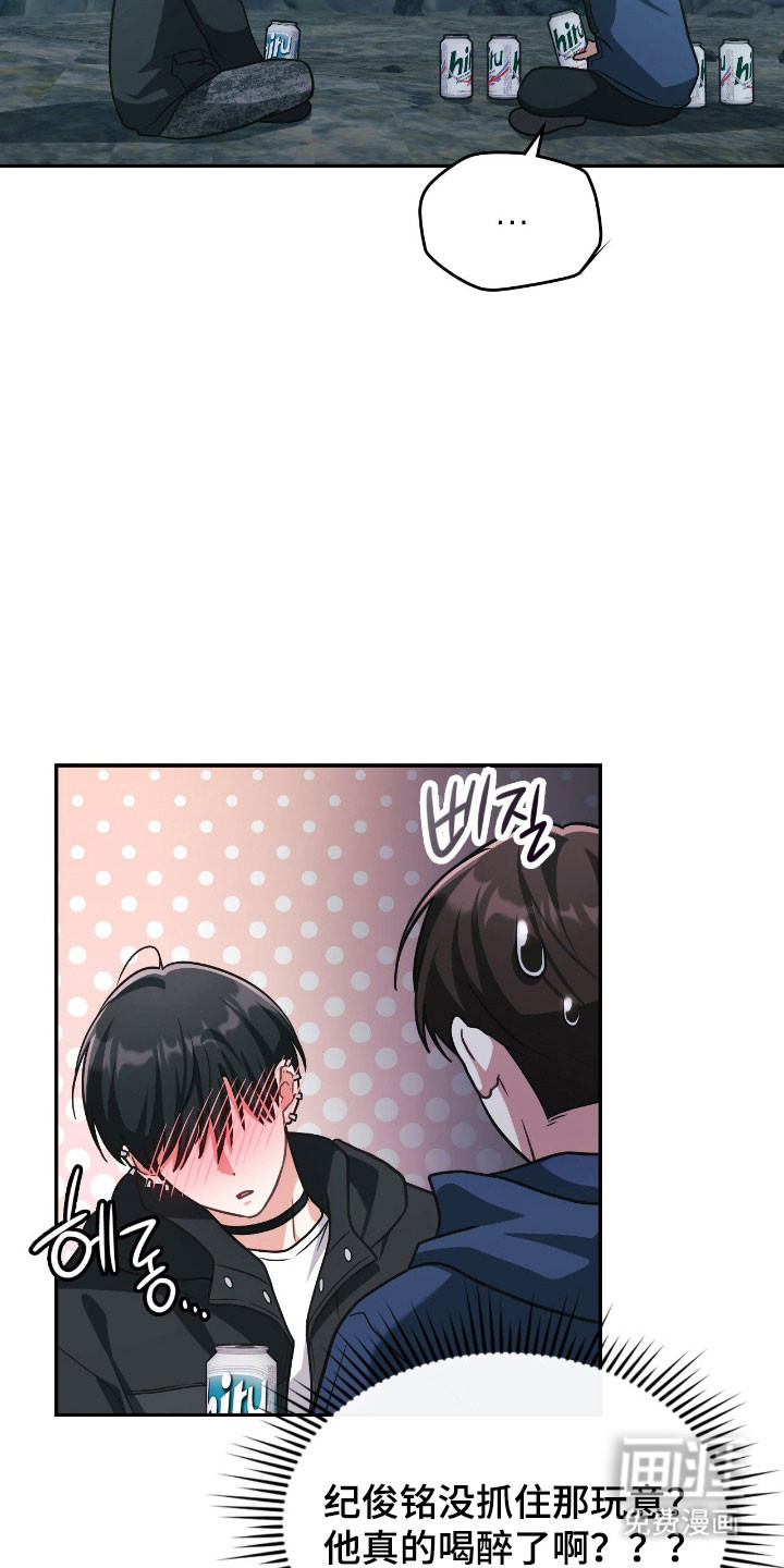 失控烙印漫画-图16