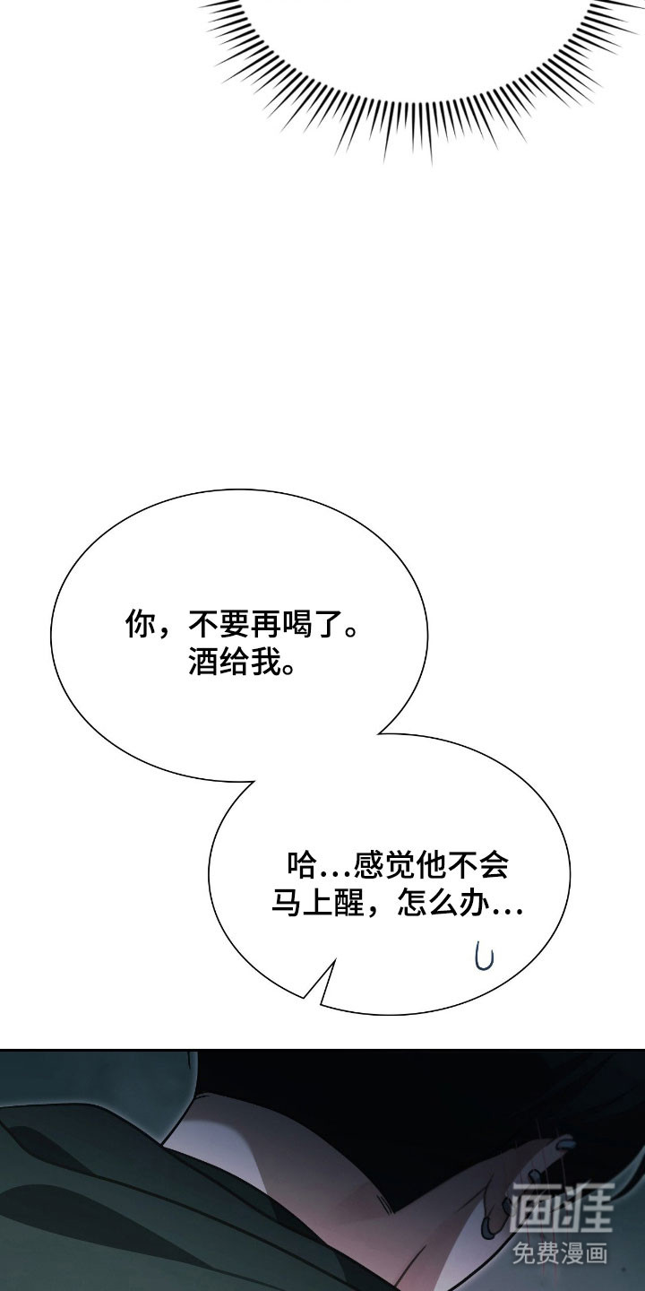 失控烙印漫画-图17