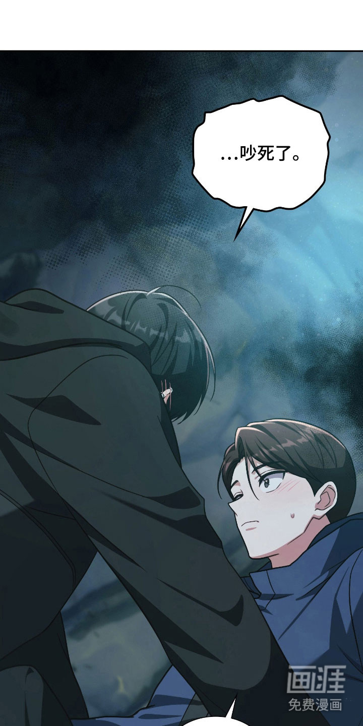 失控烙印漫画-图21