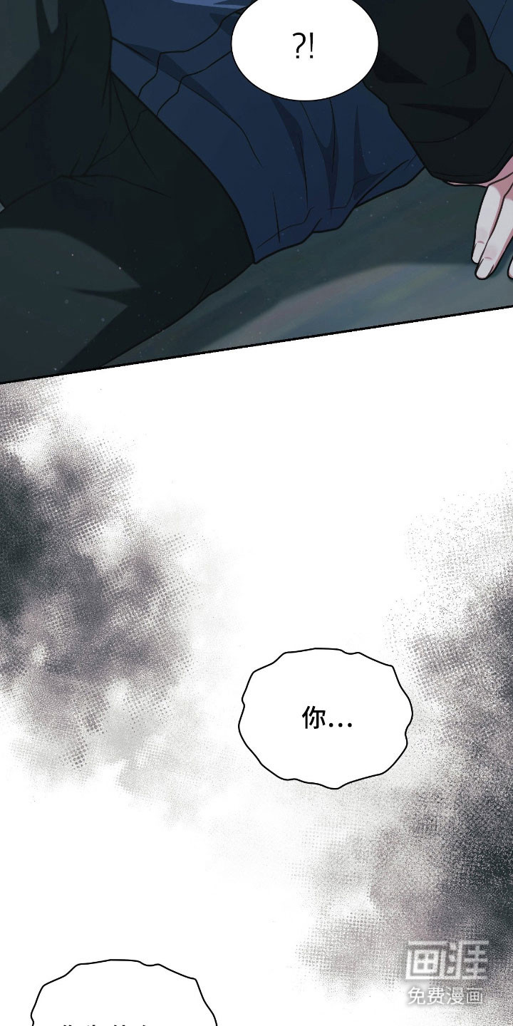 失控烙印漫画-图22