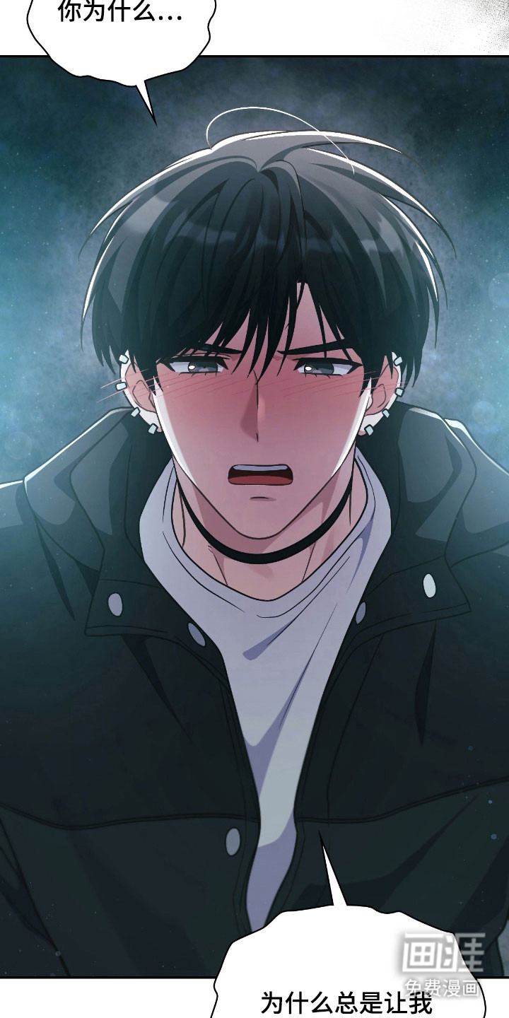 失控烙印漫画-图23