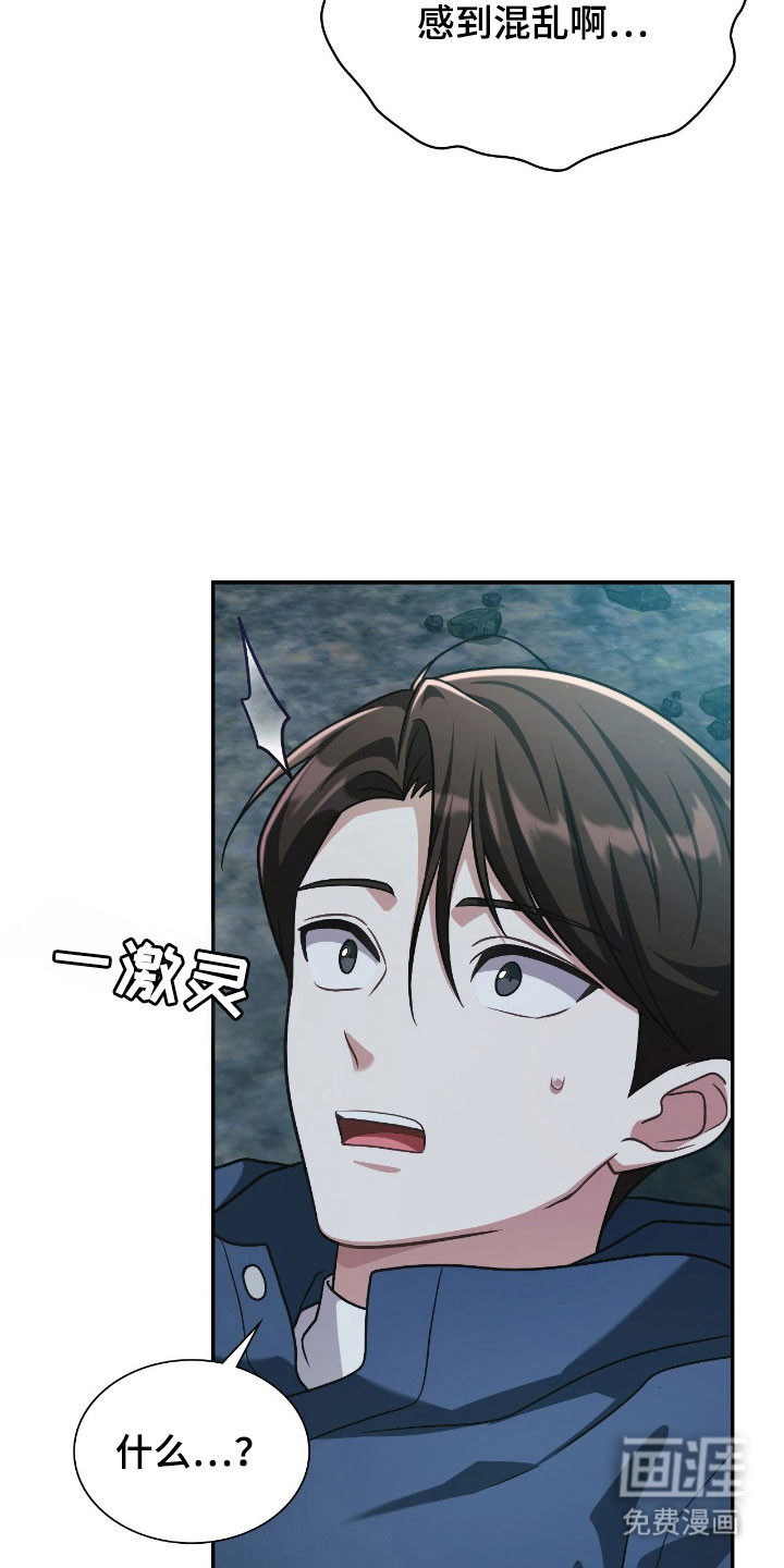 失控烙印漫画-图24