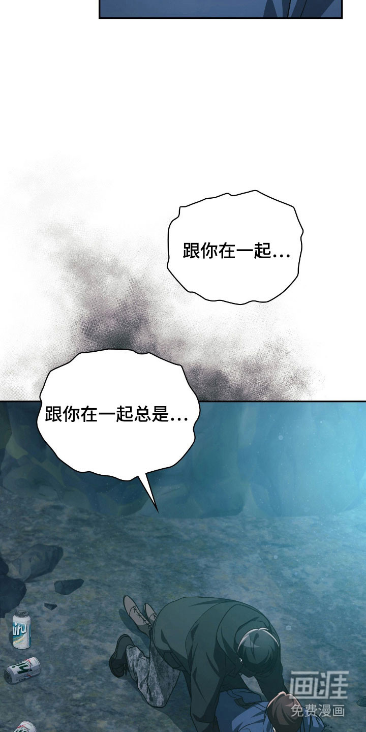 失控烙印漫画-图25