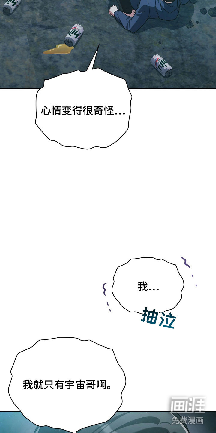 失控烙印漫画-图26